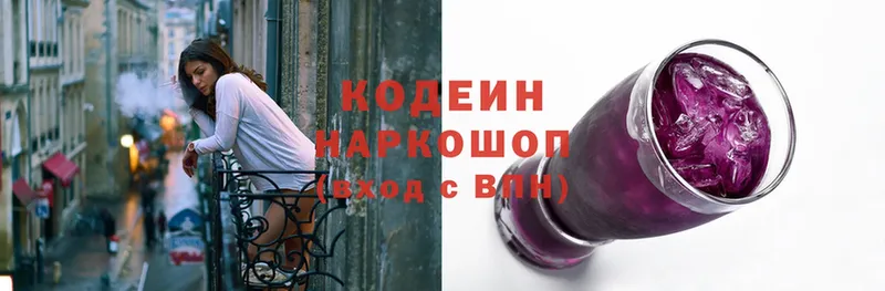 Кодеин Purple Drank  Ардон 