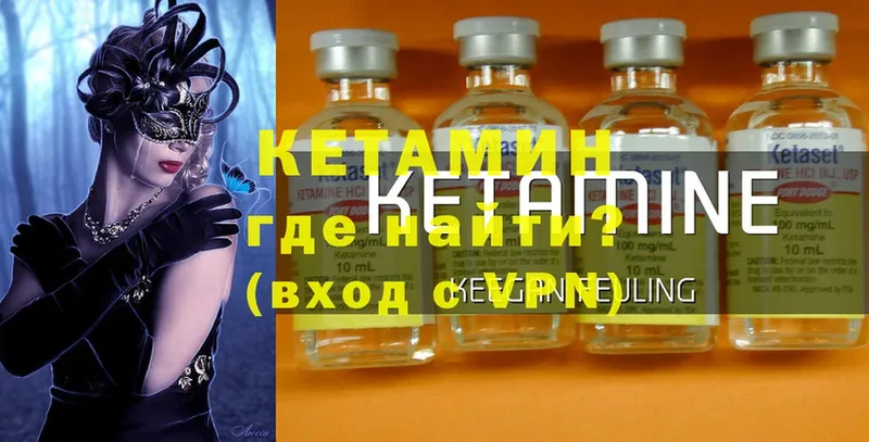 где можно купить наркотик  Ардон  КЕТАМИН ketamine 