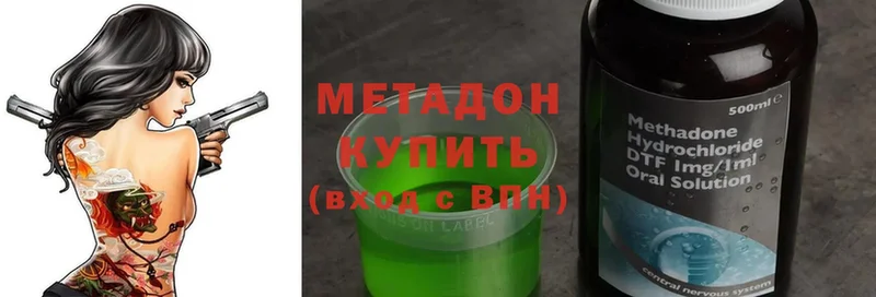 Метадон methadone  Ардон 